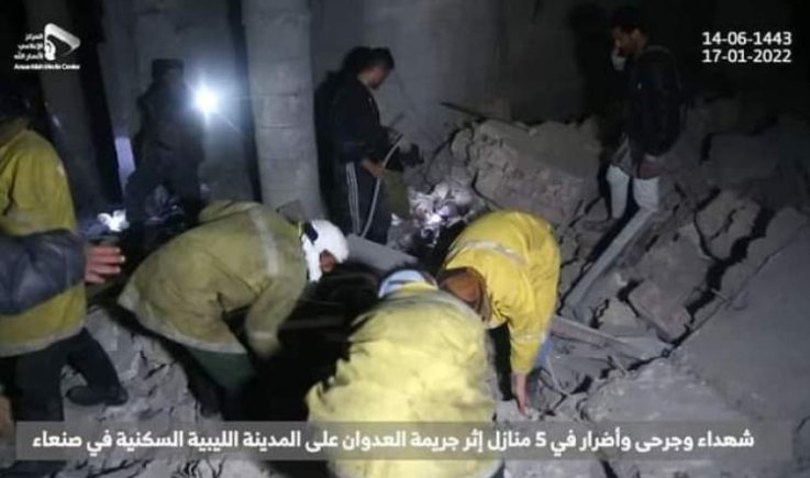 الصحة : 25 شهيدا وجريحا ضحايا مجزرة العدوان في الحي الليبي